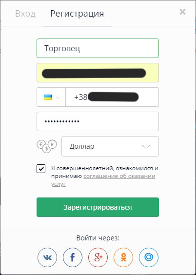 Внесение личных данных
