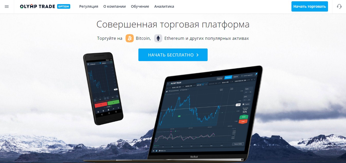 Официальный сайт Олимп Трейд