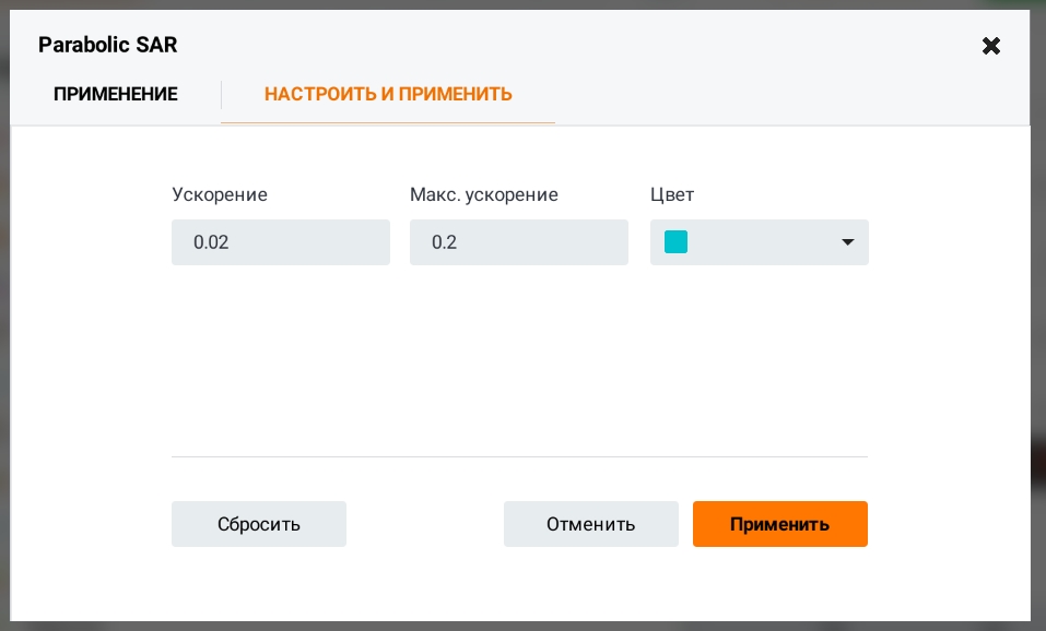 Настройки Параболика