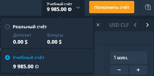 Учебный счет