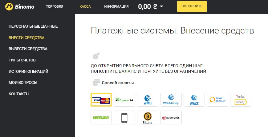 Платежные системы платформы
