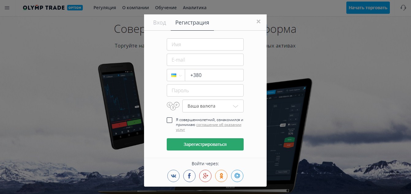 Форма регистрации
