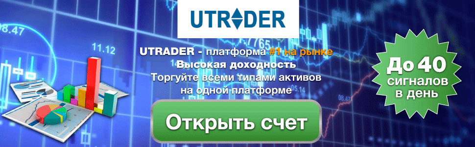 Utrader