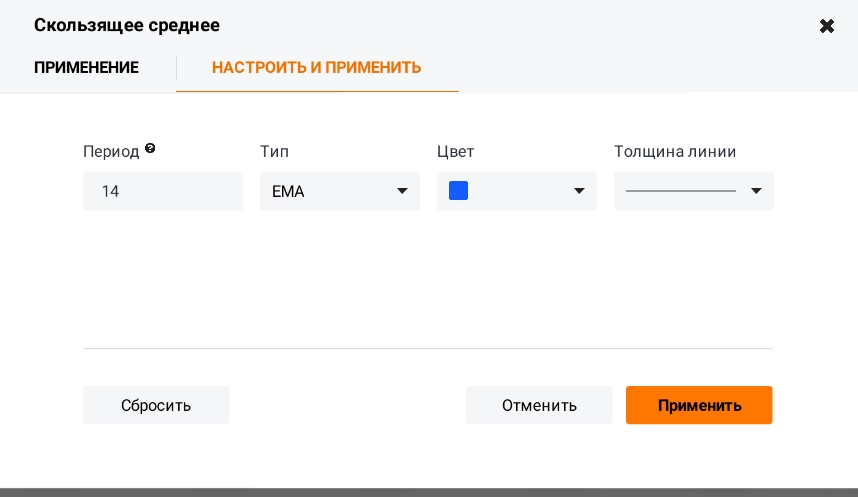 Настройки Эма
